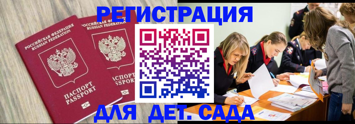 прописка поиск в Суровикино